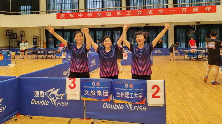 甘肃文旅集团女子乒乓球队在省职工球类比赛复赛（省教科文卫赛区）中获得团体二等奖