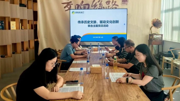 甘肃文旅集团市场与品牌管理部与省审计厅农林水利局、资源环境局联合开展主题党日活动