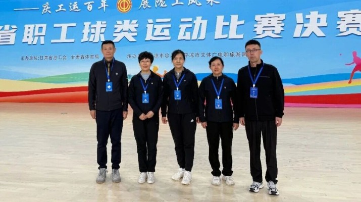 甘肃文旅集团女子乒乓球代表队晋级甘肃省职工球类运动比赛决赛
