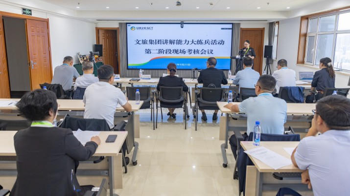 甘肃文旅集团举办业务讲解能力大练兵活动第二阶段现场考核大赛