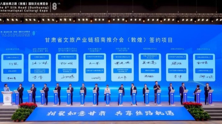 甘肃文旅集团与甘肃省农村信用社联合社签署战略合作协议