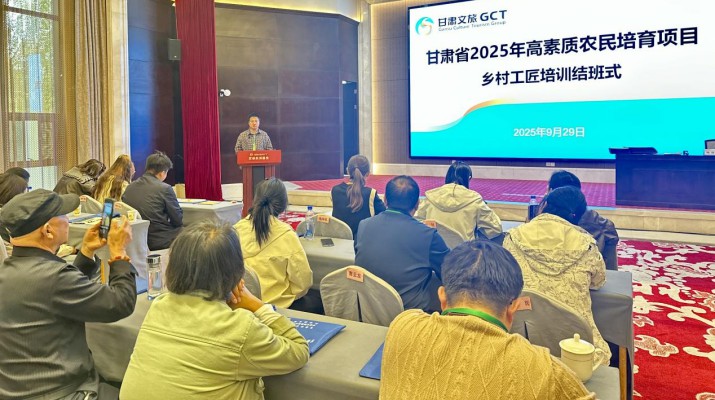 甘肃乡村工匠培训班顺利结业