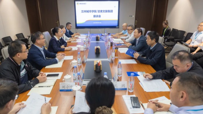 9月24日，甘肃文旅集团党委书记、董事长石培文与到访的兰州城市学院党委书记曹洁一行进行座谈。双方围绕深化校企合作、推动文旅产业与教育融合发展进行了深入交流。兰州城市学院党委常委、副校长王素云、何玉红，