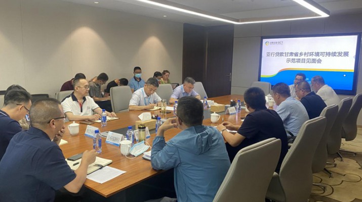 球友会体育(中国)官方网站召开亚行贷款甘肃省乡村环境可持续发展示范项目