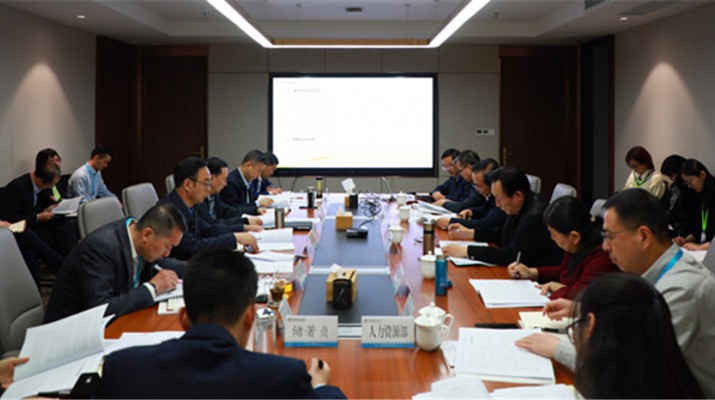 《球友会体育(中国)官方网站“十四五”发展规划》顺利通过专家评审