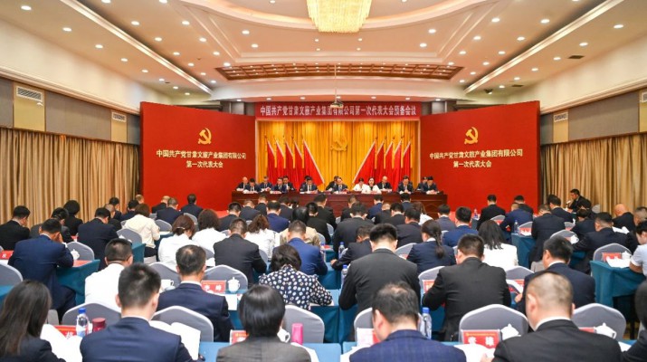 中国共产党球友会体育(中国)官方网站第一次代表大会预备会议顺利召开