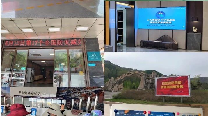 甘肃文旅集团深入开展“防灾减灾日”活动