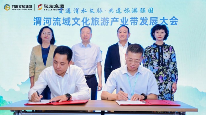 甘肃文旅集团与陕西旅游集团签署合作协议 携手共筑渭河流域文化旅游产业带