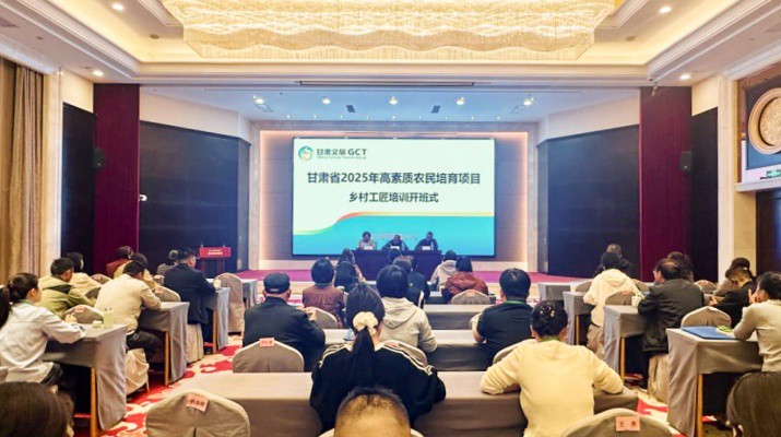 甘肃乡村工匠培训班在甘肃文旅集团武威实训基地开班