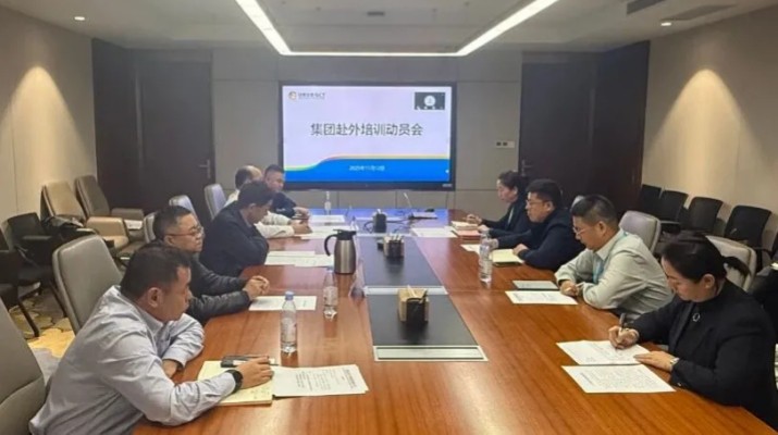 甘肃文旅集团召开赴中旅集团等企业跟班学习动员会