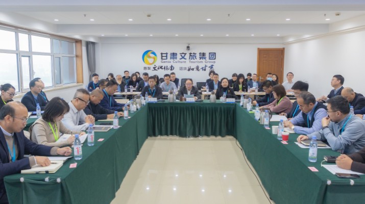 甘肃文旅集团召开申请试点子公司现场评审会