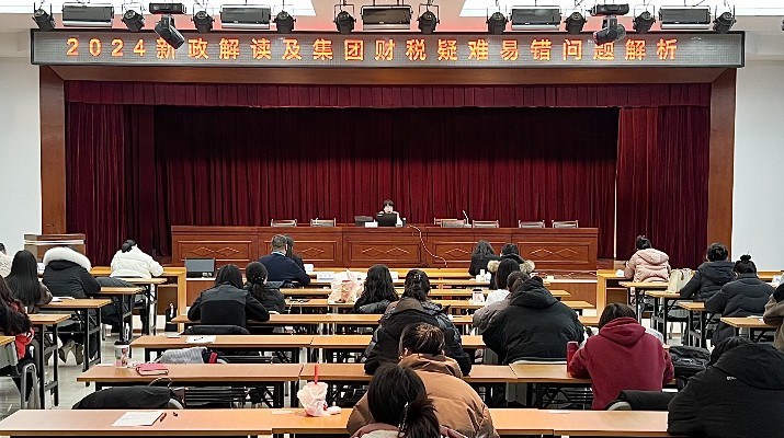 甘肃文旅集团举办财税专题培训