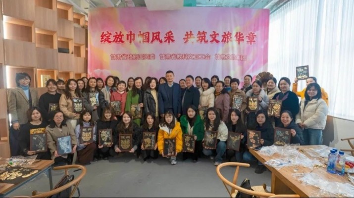 “绽放巾帼风采 共筑文旅华章”——甘肃文旅集团各级工会举办庆祝“三八”妇女节活动